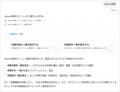 「mitoco」Ver.24.0、「mitoco 申請」Ver.1.5をリリー 「mitoco」Ver.24.0、「mitoco 申請」Ver.1.5をリリー