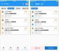 「mitoco」Ver.24.0、「mitoco 申請」Ver.1.5をリリー 「mitoco」Ver.24.0、「mitoco 申請」Ver.1.5をリリー