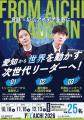 学び舎mom、愛知県立大学主催「YEL Aichi 2026」を運 学び舎mom、愛知県立大学主催「YEL Aichi 2026」を運