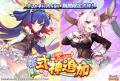 DMM GAMES『あやかしランブル！』にて、新たにコラボ