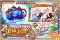 DMM GAMES『あやかしランブル！』にて、新たにコラボ