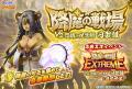 DMM GAMES『あやかしランブル！』にて、新たにコラボ