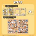 とりもちアイテムを9月18日(金)よりむにゅぐるみパテ