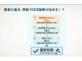 10/25実施 ~医師はどのように診断に至るのか その思 10/25実施 ~医師はどのように診断に至るのか その思