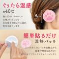ニャンわり蒸気で耳と手あったか。「耳に貼る温熱パッ