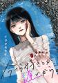 めちゃコミック、少年・青年向け新漫画レーベル「HACH めちゃコミック、少年・青年向け新漫画レーベル「HACH