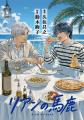 めちゃコミック、少年・青年向け新漫画レーベル「HACH めちゃコミック、少年・青年向け新漫画レーベル「HACH