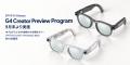 DPVR G4の新色2色を日本で順次発売予定 DPVR G4の新色2色を日本で順次発売予定
