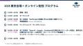 AIをどう広報・PRに活用する?Anthropic日本広報責任 AIをどう広報・PRに活用する?Anthropic日本広報責任