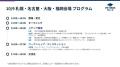 AIをどう広報・PRに活用する?Anthropic日本広報責任 AIをどう広報・PRに活用する?Anthropic日本広報責任