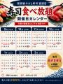 月に1度の寿司食べ放題！「南房総やまと寿司 富浦店」