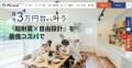 【PG HOUSE|磐田・浜北 拠点拡張】施工対応エリアを“ 【PG HOUSE|磐田・浜北 拠点拡張】施工対応エリアを“