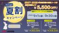 【TAC公務員】9/22(火)にTAC大宮校で開催!『秋から 【TAC公務員】9/22(火)にTAC大宮校で開催!『秋から