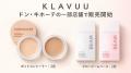 韓国コスメ「KLAVUU(クラビュー)」、ドン・キホーテ 韓国コスメ「KLAVUU(クラビュー)」、ドン・キホーテ