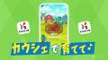 アプリで育てた野菜が無料で届く。「カウシェ」新CM3 アプリで育てた野菜が無料で届く。「カウシェ」新CM3