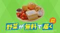 アプリで育てた野菜が無料で届く。「カウシェ」新CM3 アプリで育てた野菜が無料で届く。「カウシェ」新CM3