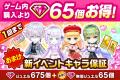 『白猫プロジェクト NEW WORLD'S』サヤ・ジン・イナ