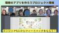 小中学生が実社会の大人と出会い、共創する放課後へ「 小中学生が実社会の大人と出会い、共創する放課後へ「