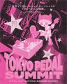 世界最大級のエフェクターイベント『東京ペダルサミッ 世界最大級のエフェクターイベント『東京ペダルサミッ