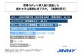 清掃ロボットを導入しているサービス業の経営者の約3