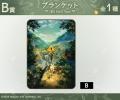 『ほの暮しの庭』 オンラインくじが販売開始！