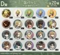 『ほの暮しの庭』 オンラインくじが販売開始！