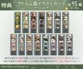 『ほの暮しの庭』 オンラインくじが販売開始！