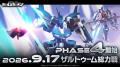 マブラヴ最新作『マブラヴ ガールズガーデン』新SSR「 マブラヴ最新作『マブラヴ ガールズガーデン』新SSR「