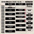 タイムテーブル&観覧フリーエリア『-新-stage」出演 タイムテーブル&観覧フリーエリア『-新-stage」出演