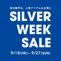 【coca】秋のビッグイベント「SILVER WEEK SALE」が9/