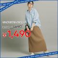 【coca】秋のビッグイベント「SILVER WEEK SALE」が9/
