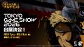 GSE、9/17~21開催「Tokyo Game Show 2026」に出展! GSE、9/17~21開催「Tokyo Game Show 2026」に出展!