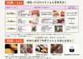 【参加費無料】自転車で巡る約450スポット/東京多摩 【参加費無料】自転車で巡る約450スポット/東京多摩