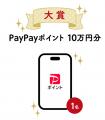 12月13日は「胃に胃散」の日！太田胃散「ありがとうい