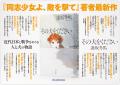 「犬は人間社会を映す鏡だ」逢坂冬馬の最新小説『その 「犬は人間社会を映す鏡だ」逢坂冬馬の最新小説『その