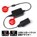 MAXWIN、USB Type-Cが12V電源になる「DDC04-C」utf-8 MAXWIN、USB Type-Cが12V電源になる「DDC04-C」utf-8