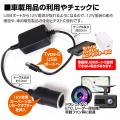 MAXWIN、USB Type-Cが12V電源になる「DDC04-C」utf-8 MAXWIN、USB Type-Cが12V電源になる「DDC04-C」utf-8