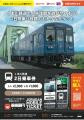 全線運行再開!熊本県人吉・球磨エリアの観光にutf-8 全線運行再開!熊本県人吉・球磨エリアの観光にutf-8