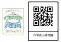 秋を連れてくる“渡り蝶”「アサギマダラ」が六甲utf-8
