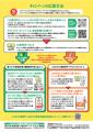 実りの秋！国消国産(こくしょうこくさん)「JA直utf-8