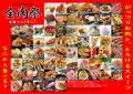 西日本最大級のグルメイベント「全肉祭」　愛知utf-8