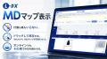 アパレル・小売業界のMD業務をデジタル化!「L-DX」、 アパレル・小売業界のMD業務をデジタル化!「L-DX」、