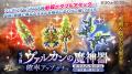 スマホ向け本格オンラインRPG『剣と魔法のログレス い