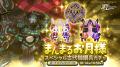 スマホ向け本格オンラインRPG『剣と魔法のログレス い