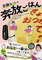 【カズレーザーさん推薦!】メイプル超合金・安藤なつ 【カズレーザーさん推薦!】メイプル超合金・安藤なつ