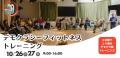 【株式会社Laere】デンマーク発「Democracy Fitness」 【株式会社Laere】デンマーク発「Democracy Fitness」