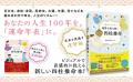 難解な四柱推命を“景色”で読み解き、100年の運勢を可 難解な四柱推命を“景色”で読み解き、100年の運勢を可
