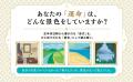 難解な四柱推命を“景色”で読み解き、100年の運勢を可 難解な四柱推命を“景色”で読み解き、100年の運勢を可