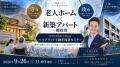 金利・地価上昇時代、福岡市中心部だけを追わない。熊 金利・地価上昇時代、福岡市中心部だけを追わない。熊
