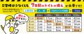 地震や大雨の備えに。SONAERU「救急トイレ」がマイベ 地震や大雨の備えに。SONAERU「救急トイレ」がマイベ